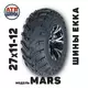 27х11-12 Mars EKKA Шины для квадроциклов